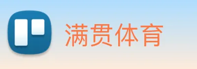 满贯体育 Logo